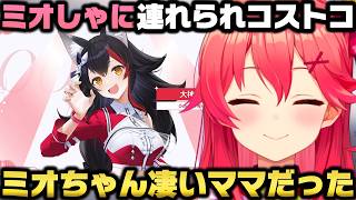 ミオしゃに誘われ大人になって初めて『コストコ』に行き商品の量に感動するさくらみこｗ【ホロライブ切り抜き/大神ミオ/鷹嶺ルイ】