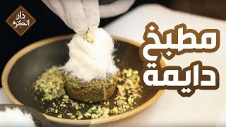 أطباق أردنية من مطعم 