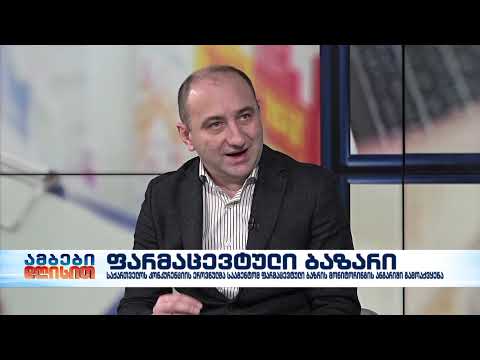 ვიდეო: არის თუ არა სრულყოფილი კონკურენცია სადავო ბაზარი?