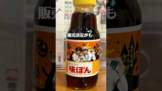 蔵のまち半田で体験#ミツカンミュージアム#知多半島 #半田市