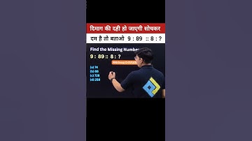 Analogy रीजनिंग 🔥 | Number Analogy | Reasoning Classes for SSC CGL GD Exam| Missing Number|