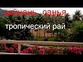 Resort Golden Palm 4*/заселение