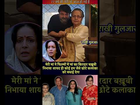 Rekhee Gulzar Was Indeed One Of The Most Or