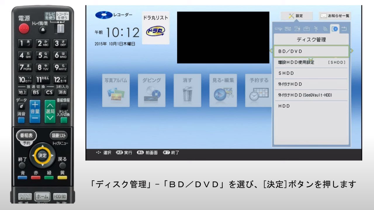 Dvdディスクの初期化方法 Youtube