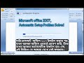How To Microsoft Office 2007 Automatic Installing Problem Solved|Mobile Pc1 | Mister Learning Tech