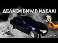 Разумно ли брать BMW с аукциона в США | продолжаем приводить в чувства BMW 535i E60 c N54 мотором.