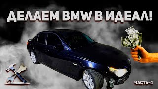 Разумно ли брать BMW с аукциона в США | продолжаем приводить в чувства BMW 535i E60 c N54 мотором.