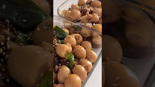 고기 없이도 고기맛나는 메추리알장조림 #말랭이여사
