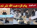 فـ ــرمان دیگر صادرشد فـ ــرمان دیگر صادرشد
