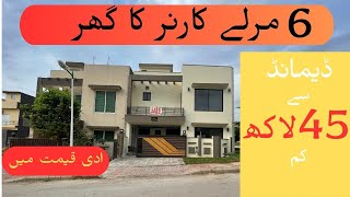 6 marla double story corner low price house for sale in bahria town [urgent sale ] with extra land