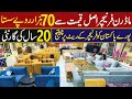 Modern Furniutre Biggest Discount Sale | 70 Thousand Discount At bed set | Modern Luxury furniture