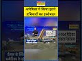 News Ki Pathshala | Sushant Sinha | America ने किया इतने हथियारों का इस्तेमाल #iran #america #trump