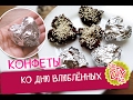 Шоколадные конфеты с орехами ко дню влюблённых //DIY Valentine day