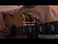 大人になったら / GLIM SPANKY Covered by 武田舞彩