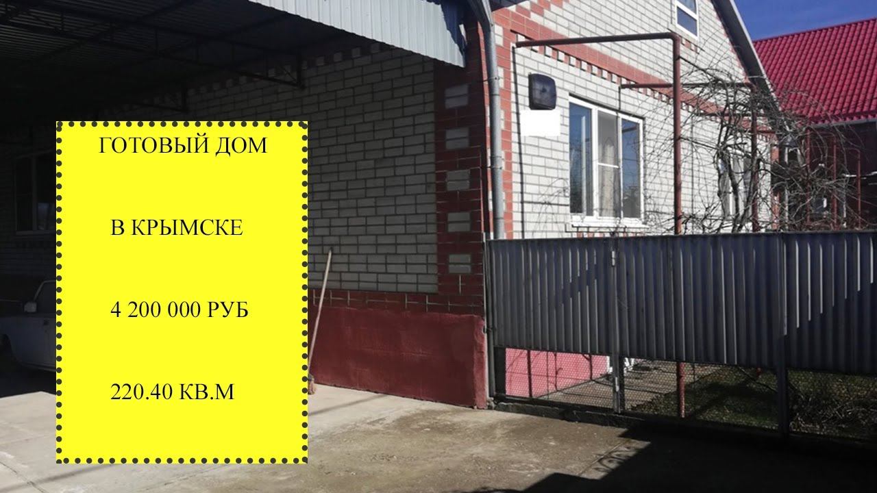 Металлический дом в Крымск купить Металлический дом в Крымск купить