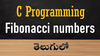 Fibonacci numbers C Program in telugu