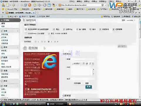 wordpress固定链接-后台介绍和版本升级6