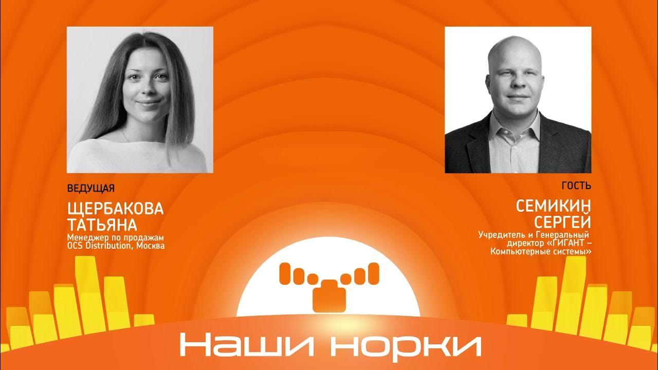 Гигант директор. Гигант директор