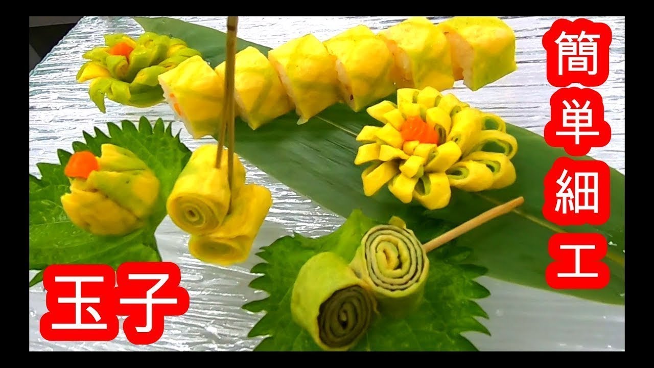 【薄焼き卵】修正済み