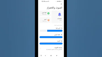 في هواتف شاومي ريدمي ميزه مخفيه لسماعات الاذن في لعبه الببجي وباقي الالعاب 