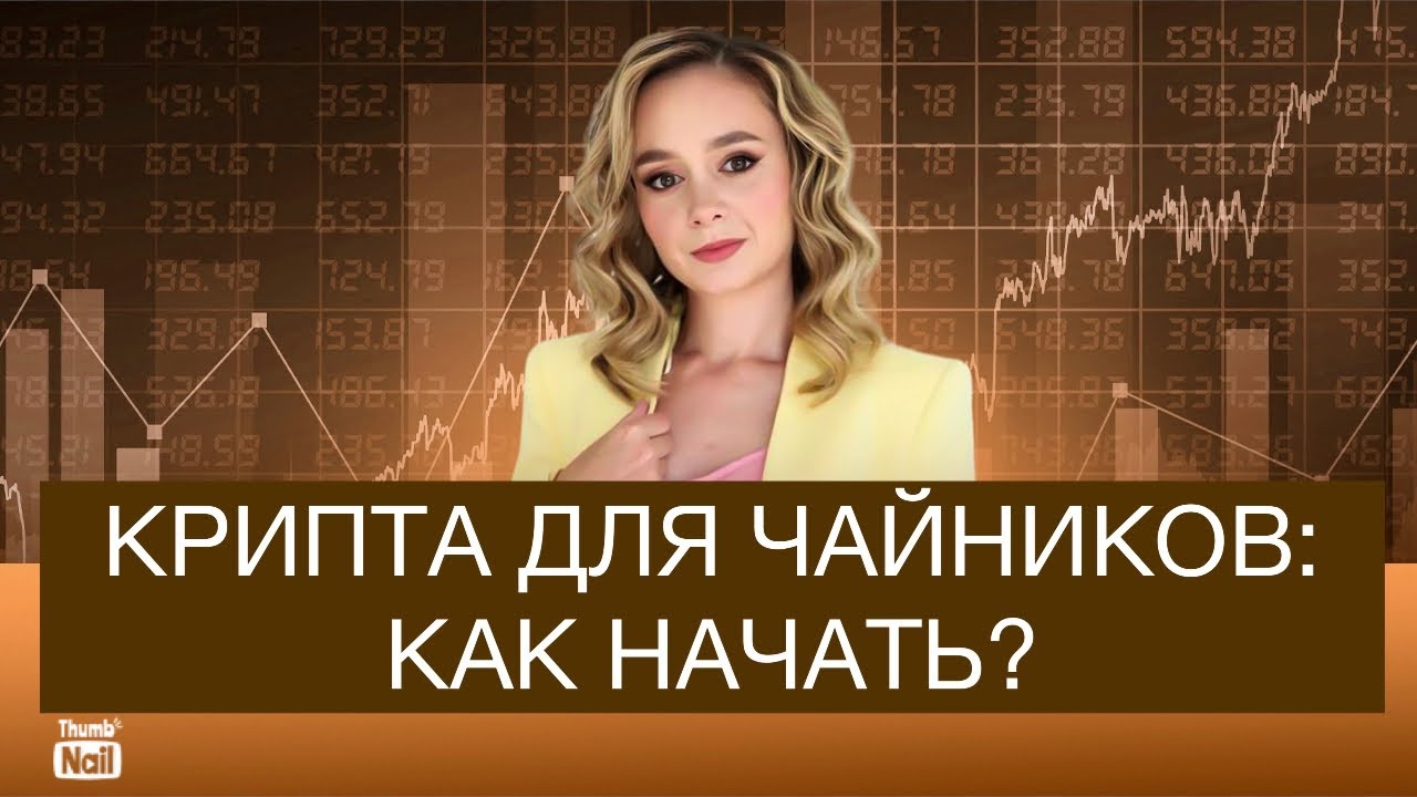 криптовалюта - Pay Attentions To These 25 Signals криптовалюта For Business: The Rules Are Made To Be Broken