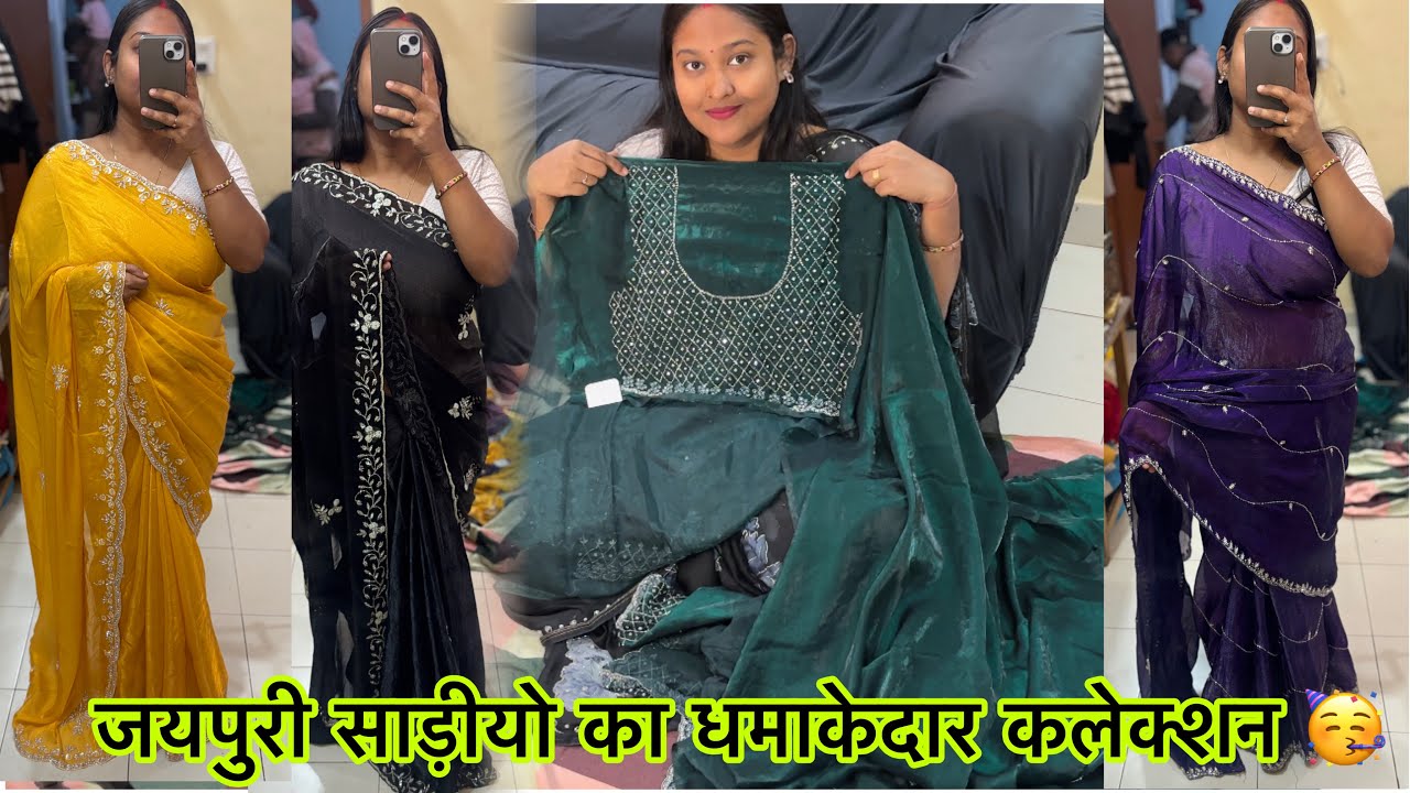 धमाकेदार कलेक्शन 🥳book now 8224964162