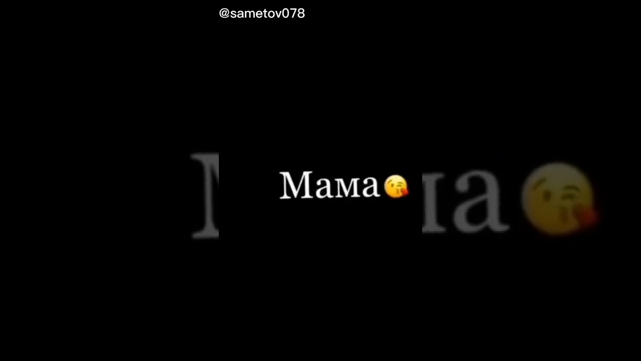 МАМА||мудрые слова про маму