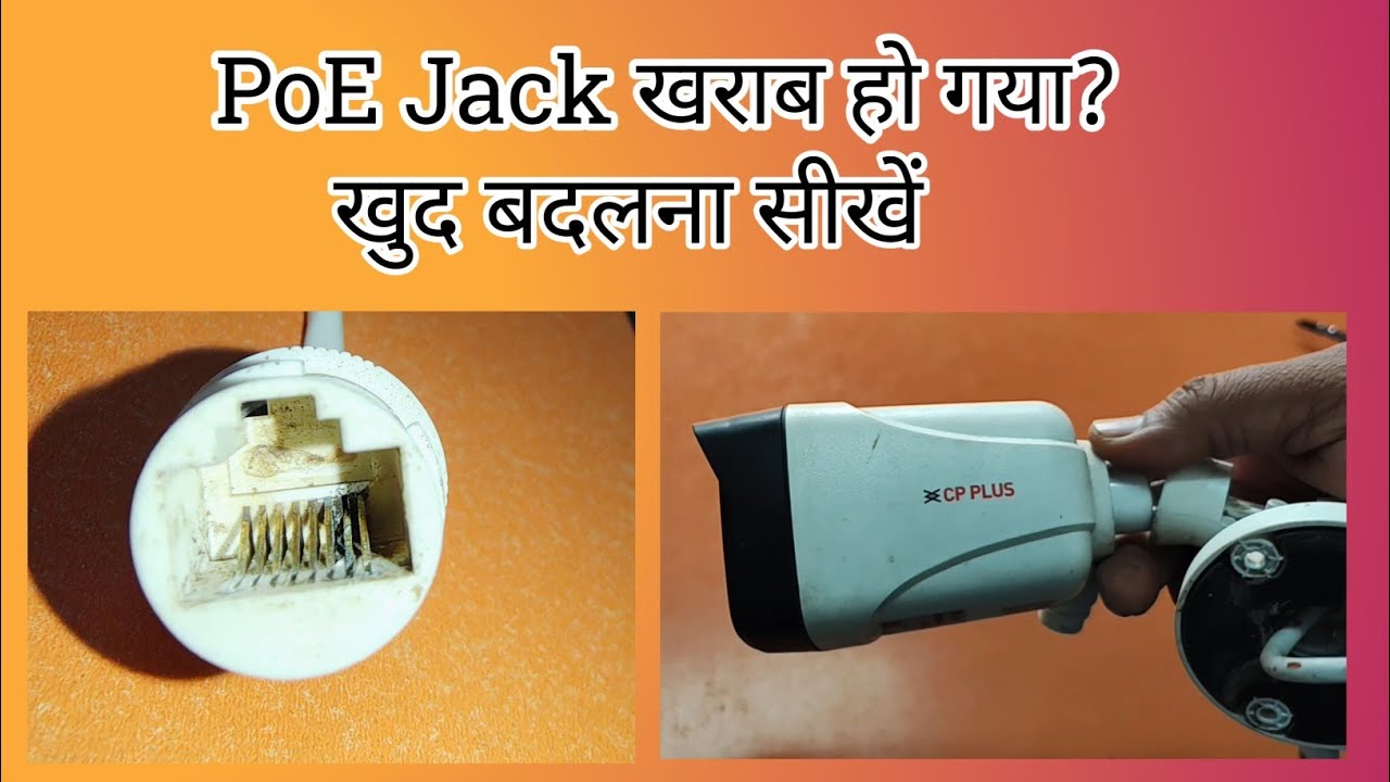 IP Camera PoE Connector Damage होने पर कैसे बदलें  Step by Step Repair in Hindi
