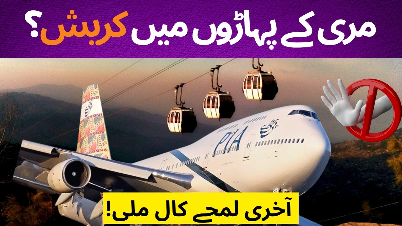 Disaster Averted: The Day PIA's 747 Nearly Hit the Mountains