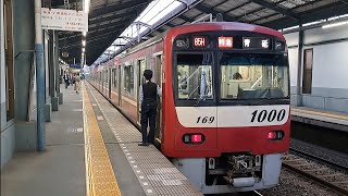 京急1000形1169F特急品川行き青物横丁駅発車(2023/5/22)