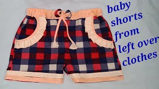 छोटे पैंट (shorts 
