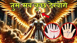 चुने हुए लोगों की गुप्त तकनीक 'M' और अर्धचंद्र चिह्नों के साथ - छुपी हुई दृष्टि को खोलें!
