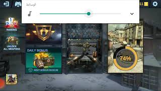 الأسلحة المتاحة في لعبة FPS OFFLINE STRIKE screenshot 5