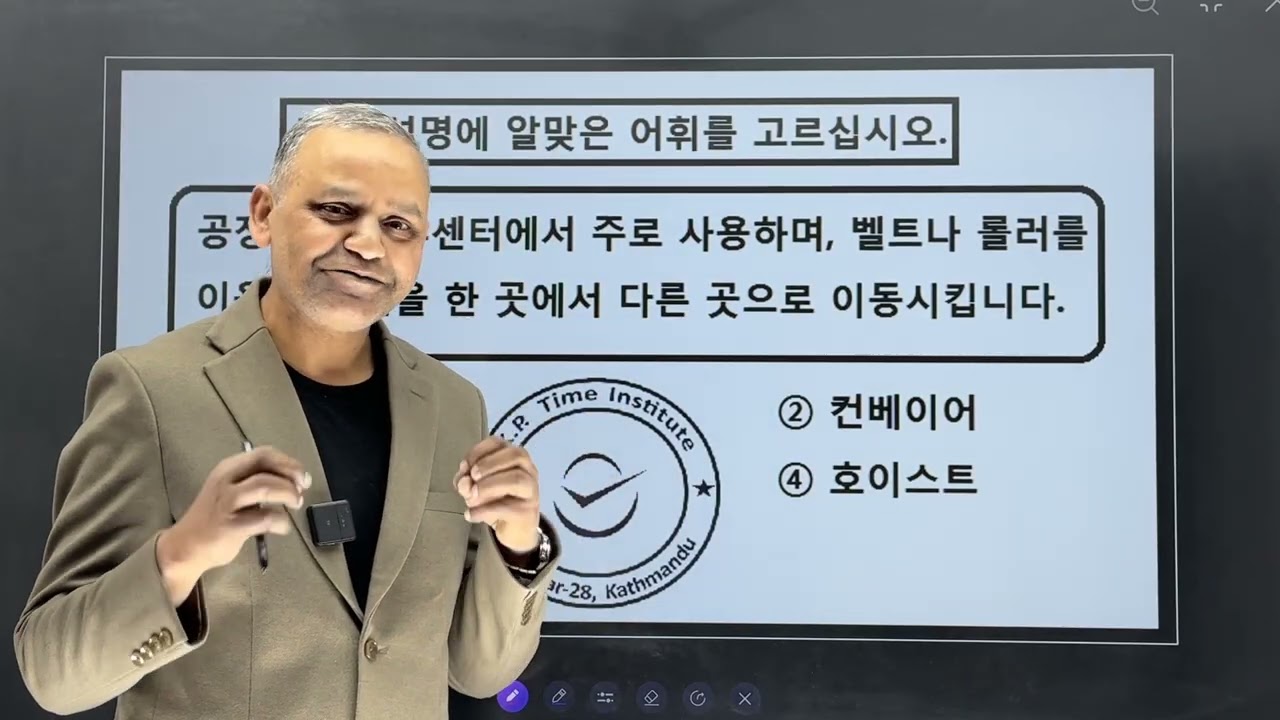 Final Exam मा आउन सक्ने (어휘 / 빈칸에)✅🇰🇷K.P.Time Institute Bagbazar Kathmandu 9843797769,01-5360005