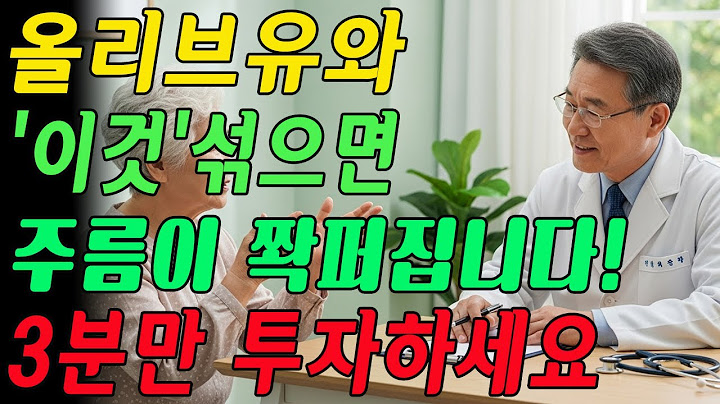 피부과 의사도 무릎 꿇었다! 80세 할머니의 '5천 원짜리 회춘 비법'. 올리브오일에 '이것' 한 스푼이면 충분합니다.