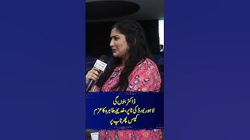 "Lahore Board Topper Khadija Tahira’s Dream — Becoming a Doctor" | Kaho Pakistan