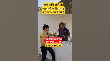 कालिंदी कुंज  के पास प्लॉट | plot in delhi ncr in installments #cheapestplotsindelhincr#plots #house