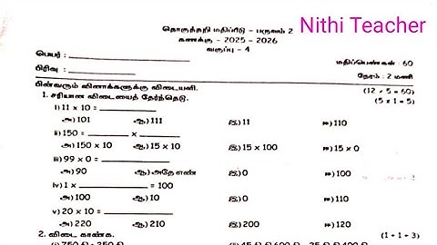 4th std maths term 2 question paper தொகுத்தறி மதிப்பீடு பருவம் 2 கணக்கு2025 2026 வகுப்பு-4 qus paper