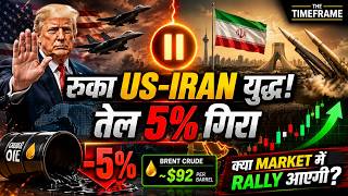 Pre Market & Sensex Analysis for July 27, 2026 | Key Data | News & Updates | Before Market Opens