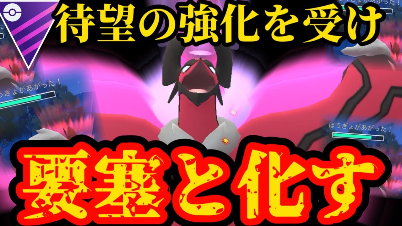 イベルタルが専用技で要塞に！？【ポケモンGO】