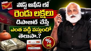 Post Office FD &amp; Savings Account Interest for ₹2 Lakh | Returns on 2 Lakh Investment.? | STV Finance