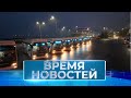 Новости Волгограда и области 21.11.2023 14-00