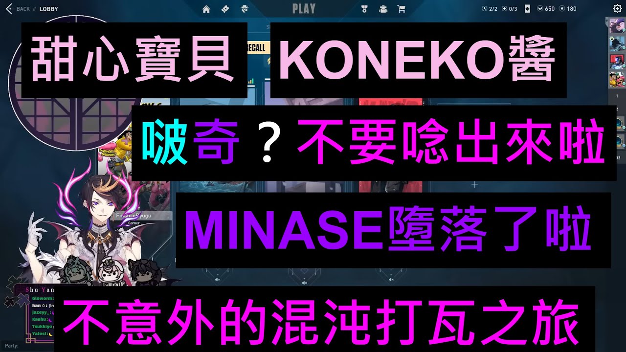 【1224】Minase崩壞打瓦之旅 [Uki/Minase/Nijisanji EN ]