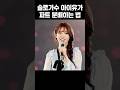 솔로가수 아이유가 파트 분배하는 법 솔로가수 아이유가 파트 분배하는 법