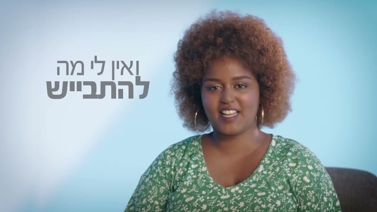 מתמודדים עם החיים. קצת יותר