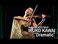 "川井郁子 ～越境するミューズ～ IKUKO KAWAI - Dramatic - " BLUE NOTE TOKYO Live Streaming 2020