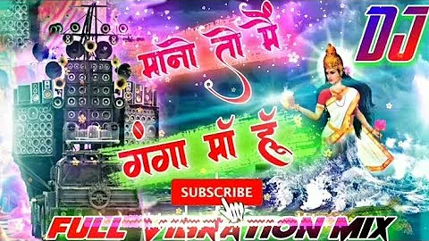 Dj Mano To Mai Ganga Maa Hoon🌺Full Vibration Mix🌺Dj bhakti