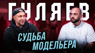 картинка: Правда о русской моде, о которой молчат все!
