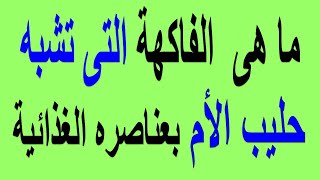 أختبر وجدد ثقافتك ومعلوماتك فى 10 اسئلة ثقافية صعبة جدا | مفيدة جدا؟!! |الغاز ومنوعات