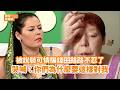 【完整版】被說裝可憐騙錢田路路不忍了哭喊：你們為什麼要這樣對我@videolandnews